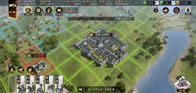 率土之滨怎么有领地1