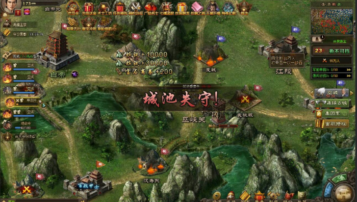 攻城掠地屠城模式怎么开2