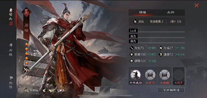 率土之滨大乔小乔周瑜怎么打3