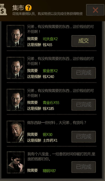 长生劫第四关机关门怎么开1