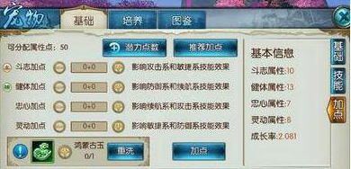 诛仙手游冰焰熊上什么技能1