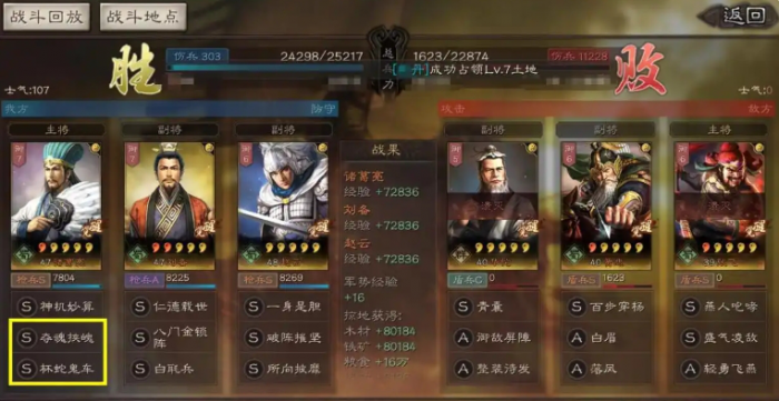 三国志战略版诸葛亮开局怎么玩2