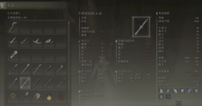 艾尔登法环先升级什么属性2