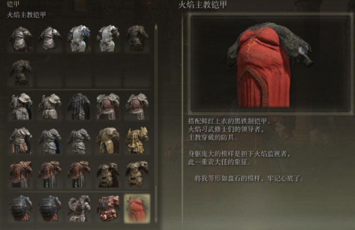 艾尔登法环怎么刷火焰教主装备1
