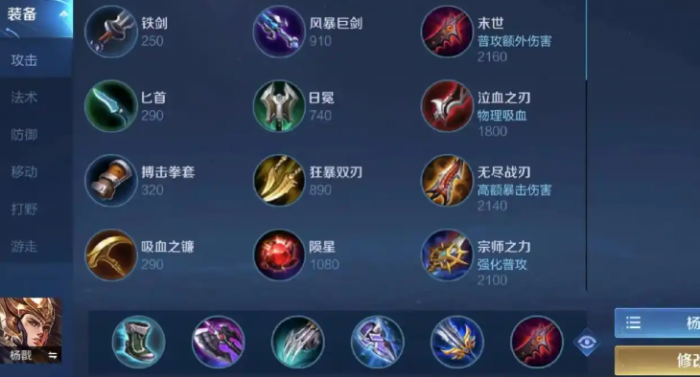 王者荣耀杨戬11