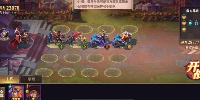 少年三国志零弓手篇怎么打2