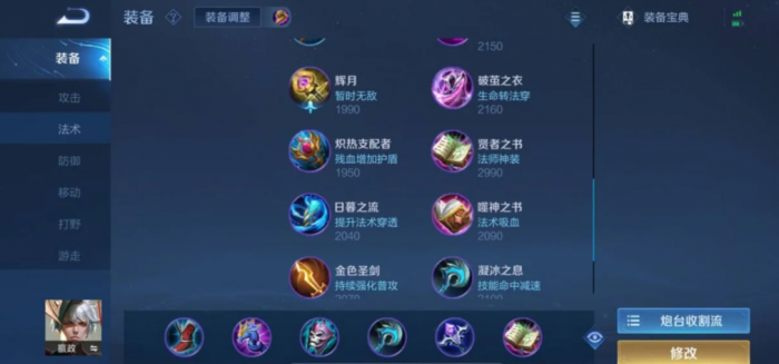 王者荣耀狂铁嬴政怎么出装3