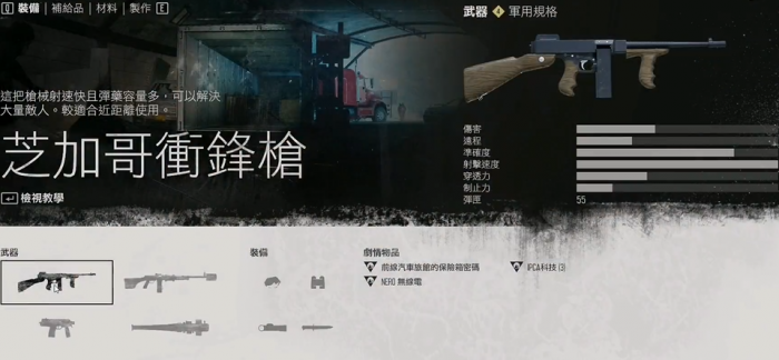 往日不再武器怎么选三大神器1