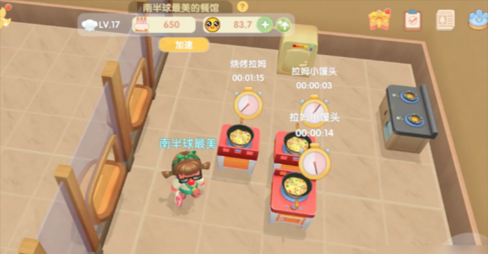 摩尔庄园厨师怎么烹饪馒头1