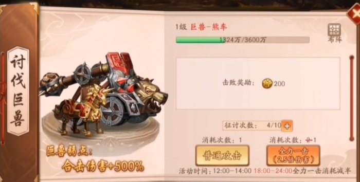 少年三国志2在哪攻打神兽3