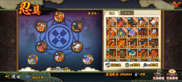 火影忍者忍具传说怎么获得1