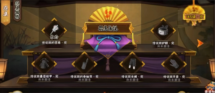 火影忍者忍具传说怎么获得3