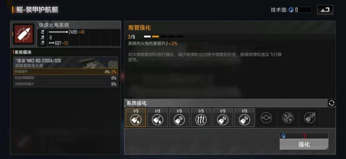 无尽的拉格朗日鳐怎么建3