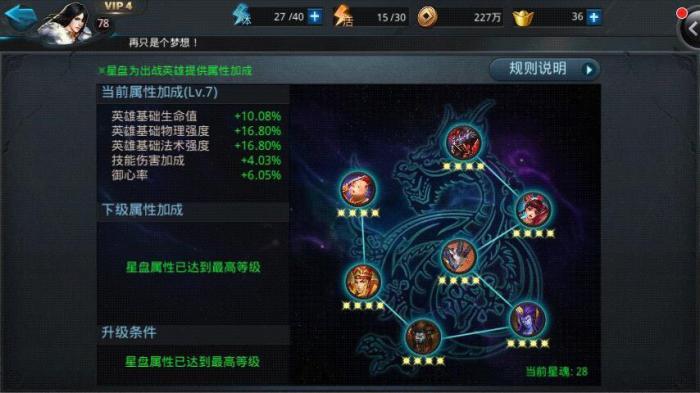 乱斗西游2刷无尽迷宫怎么打3