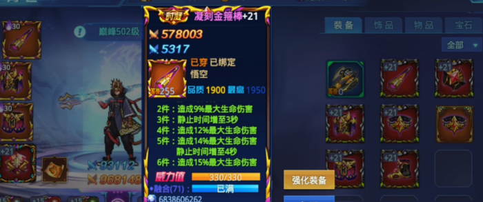 时空猎人攻击防御暴击如何提高3