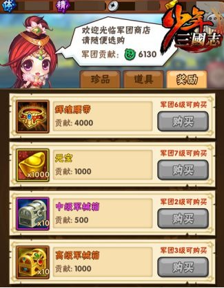 少年三国志中化神有什么用3