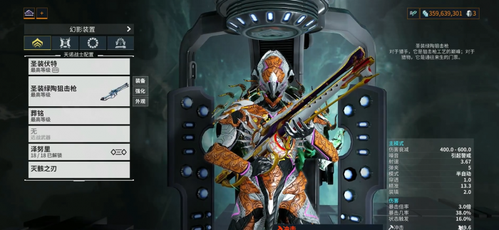 星际战甲圣装武器怎么做1