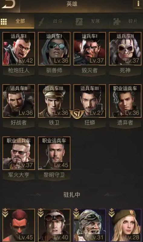 守望黎明哪个英雄厉害点2