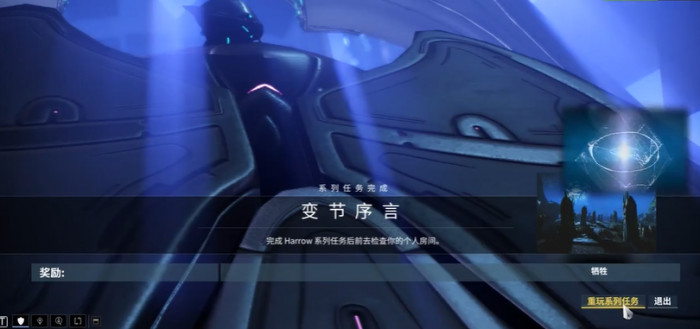 星际战甲主线任务有多少2