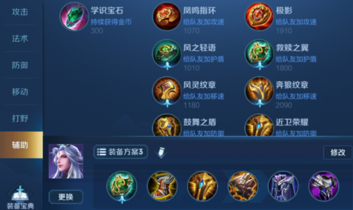 王者荣耀小明秒脆皮出装怎么搭配1