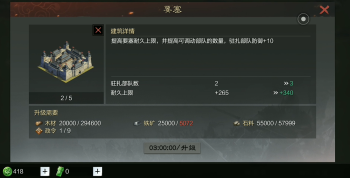 率土之滨要塞怎么待命3