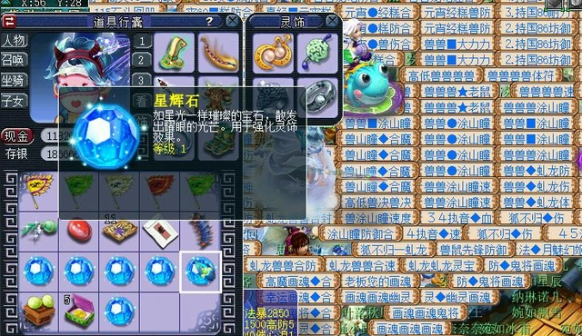 梦幻西游灵饰打什么灵石1