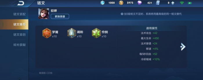 王者荣耀貂蝉老夫子出装怎么搭配1