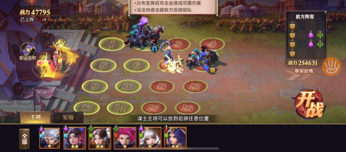 少年三国志零时机篇怎么过2