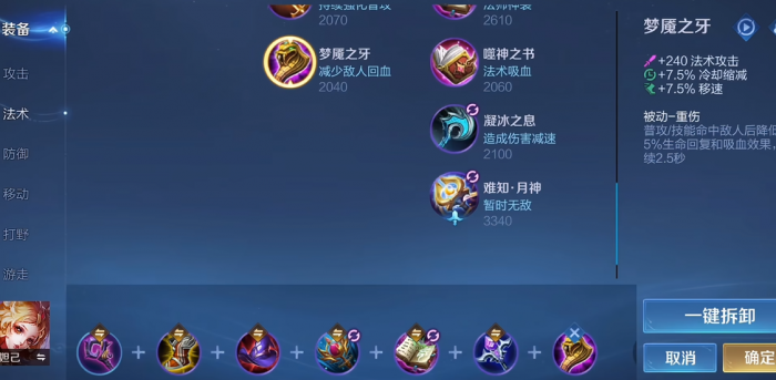 王者荣耀英雄和出装怎么搭配2