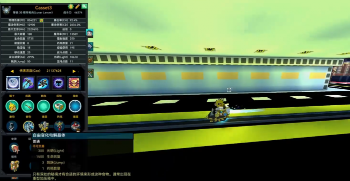 宝藏世界枪械师怎么打3