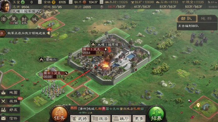 三国志战略版攻城时如何藏兵1