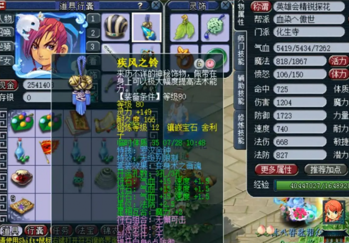 梦幻西游剑客可以转什么门派2