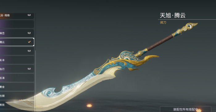 永劫无间新手用什么武器好用3