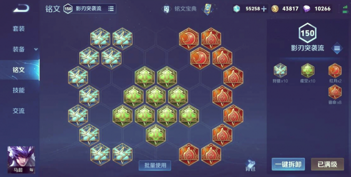 王者荣耀kpl马超最强出装是什么2