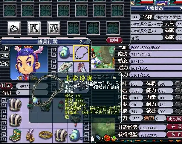 梦幻西游铃铛需要什么2