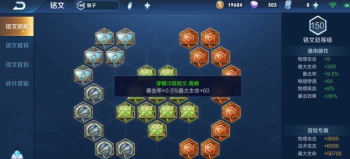 王者荣耀猴子加强后怎么出装2