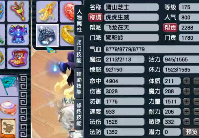 梦幻西游心如明镜有什么用3