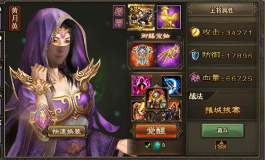 攻城掠地平民如何打造战车3