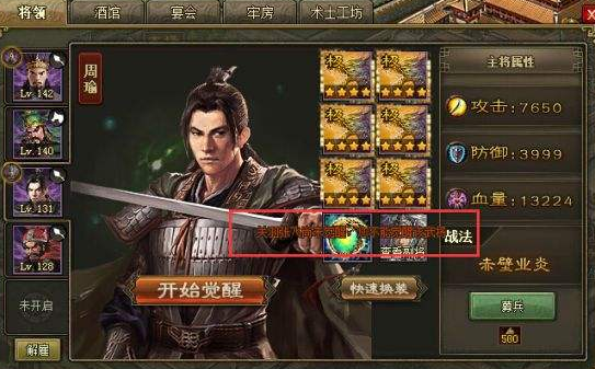 攻城掠地夏侯惇副本怎么过1693