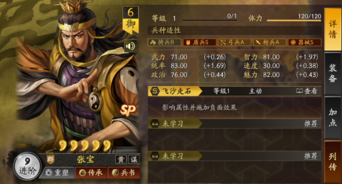 三国志战略版怎么玩1