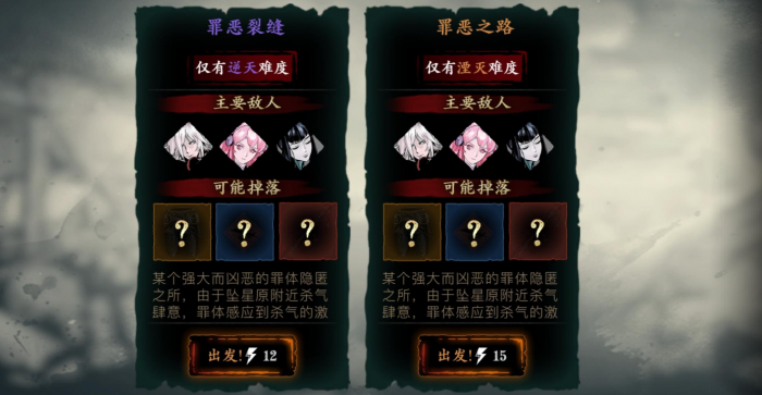 影之刃3罪业装备怎么吞噬3