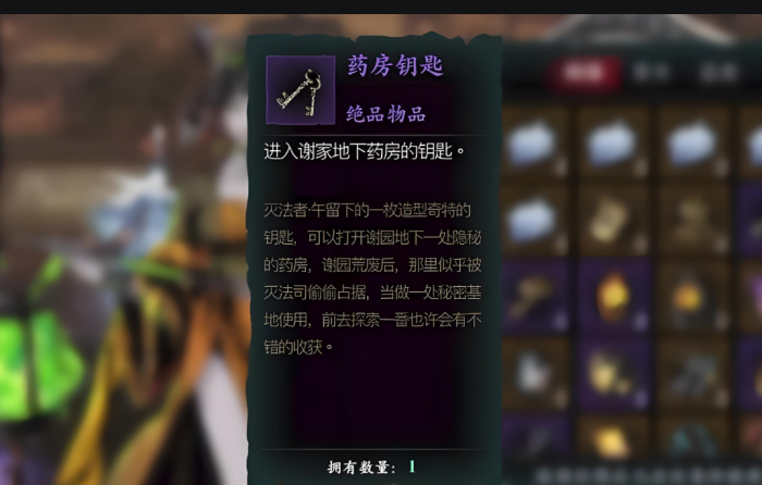 影之刃3中医馆遗址怎么解锁3