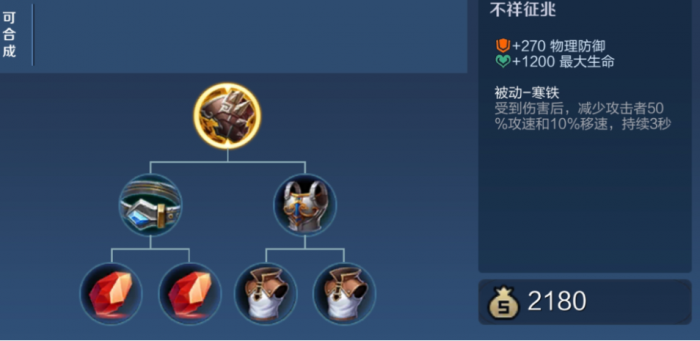 王者荣耀肉庄周如何出装2