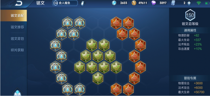 王者荣耀肉庄周如何出装3