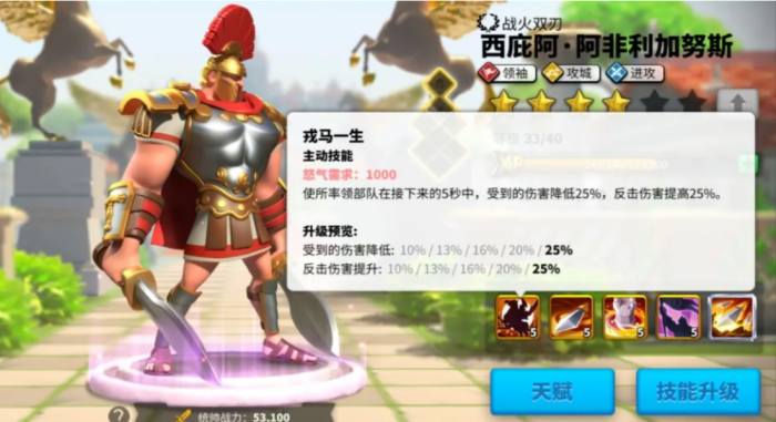 万国觉醒攻城带什么副将3