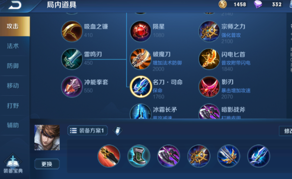 王者荣耀赵云出装铭文出哪些2