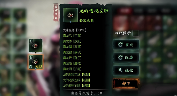 影之刃中副心法怎么装1