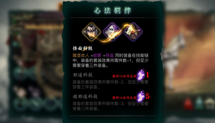 影之刃中副心法怎么装3