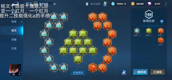 王者荣耀澜的怎么出装打野又快又强2