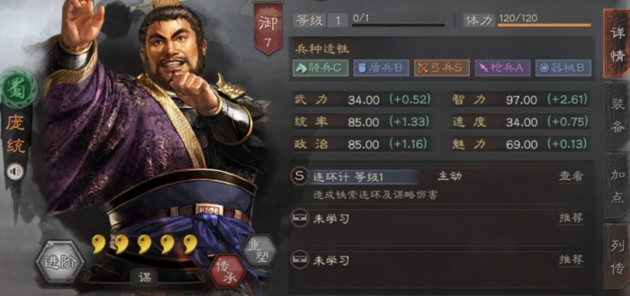 三国志战略版蜀智怎么打1